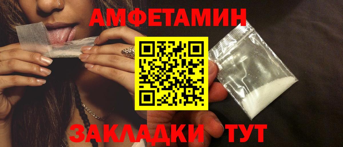 Амфетамин  АМФ 98%  Вход с VPN  Рыбинск 