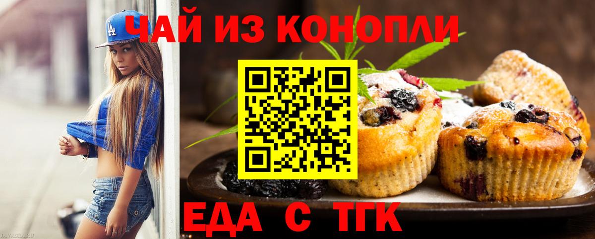 Рыбинск  Canna-Cookies конопля  Вход с VPN 