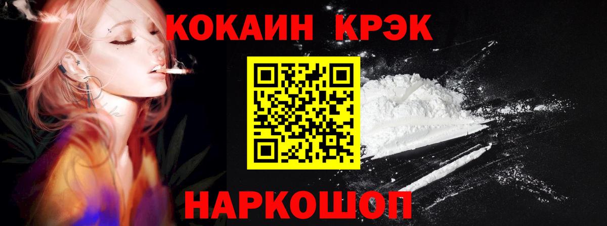 COCAIN VHQ Рыбинск