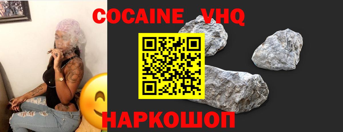 COCAIN Эквадор  Вход с VPN  Рыбинск  COCAIN  Кокаин 98% 