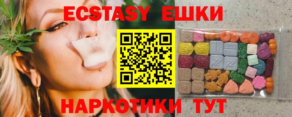 Рыбинск  Экстази Philipp Plein  Ecstasy TESLA  ЭКСТАЗИ  Вход с VPN 