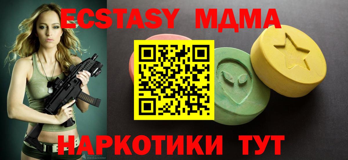 ЭКСТАЗИ XTC Рыбинск