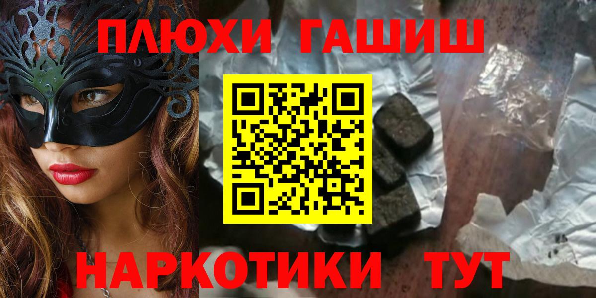 Рыбинск  ГАШИШ  Вход с VPN  где можно купить наркотик  ГАШИШ Ice-O-Lator 