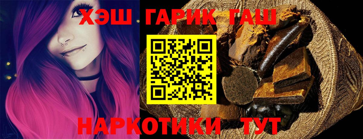 ГАШИШ VHQ Рыбинск