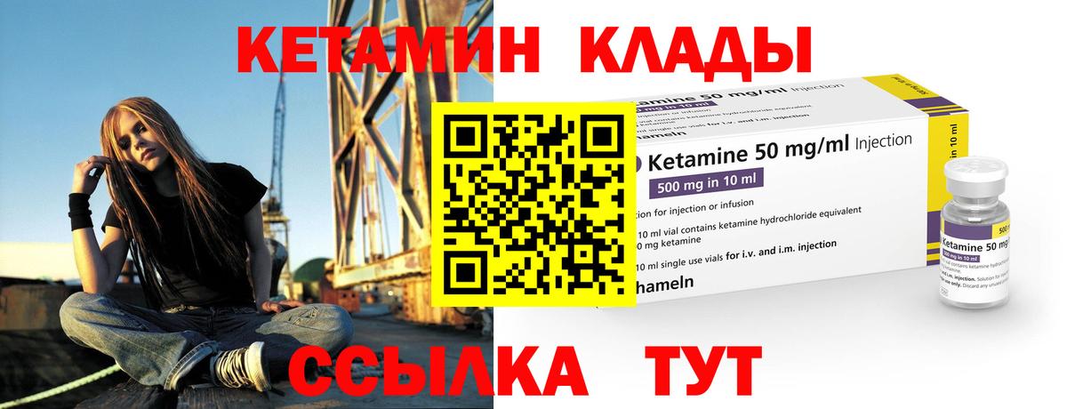 Рыбинск  КЕТАМИН ketamine  маркетплейс состав  Вход с VPN 