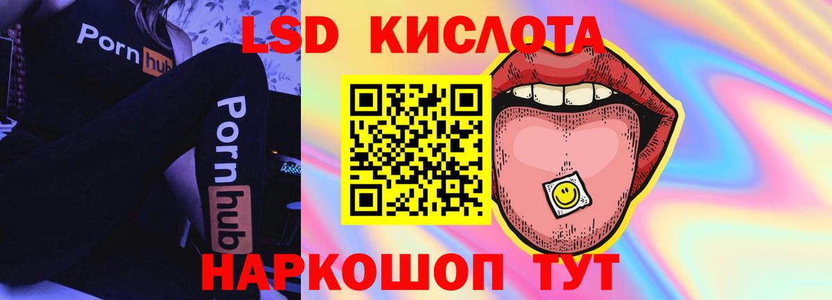 LSD-25 экстази кислота Рыбинск