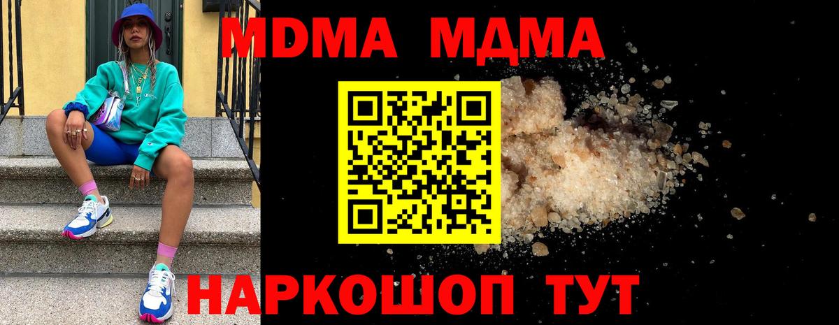 МДМА молли  MDMA Molly  Вход с VPN  MDMA  Рыбинск 