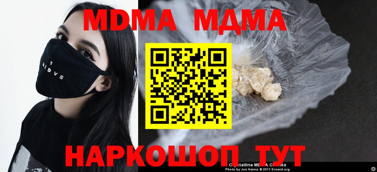 МДМА Molly Рыбинск
