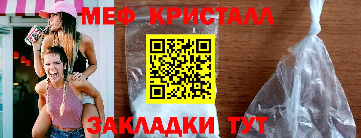 Мефедрон  Вход с VPN  МЕФ VHQ  Рыбинск  МЯУ-МЯУ мяу мяу 