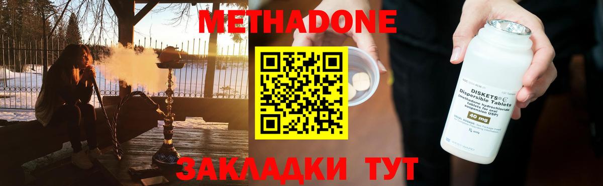 Метадон белоснежный Рыбинск