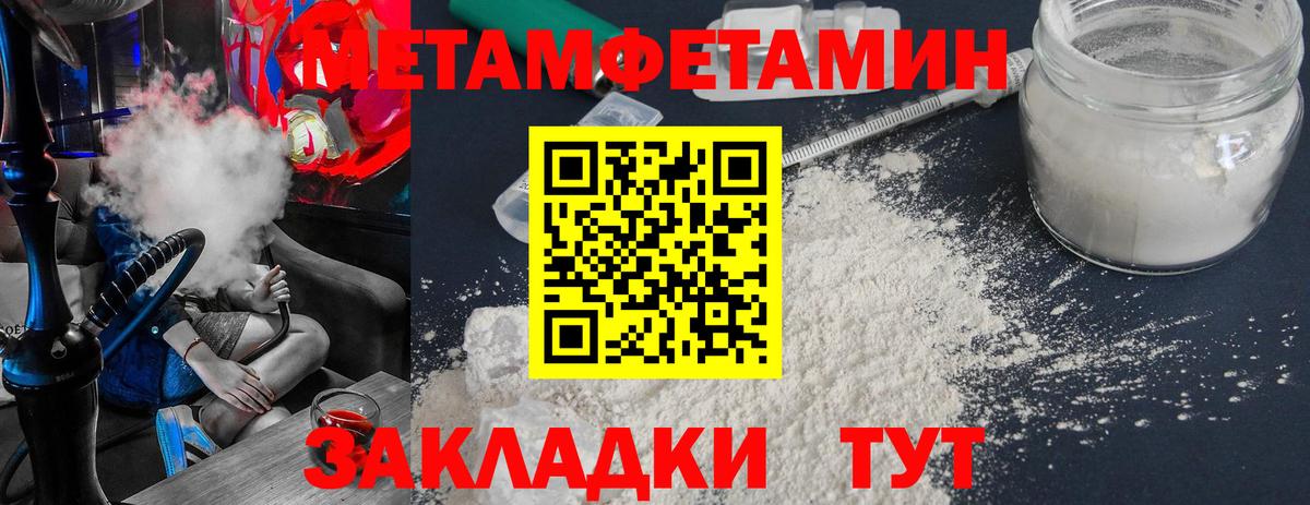 МЕТАМФЕТАМИН Methamphetamine Рыбинск