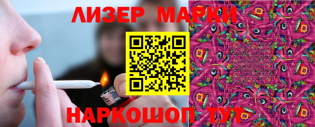 Наркотические марки 1,5мг Рыбинск